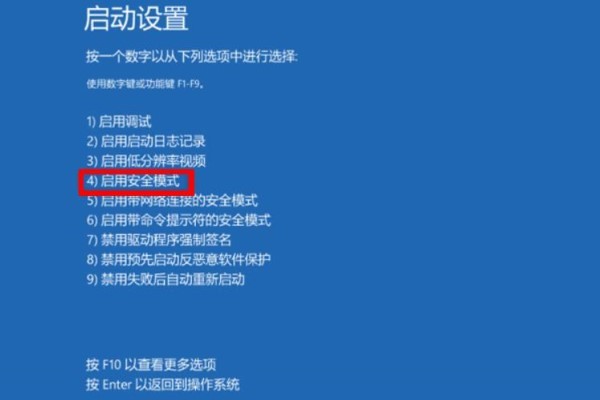 Win10藍(lán)屏錯(cuò)誤代碼0xc0000001怎么修復(fù)？