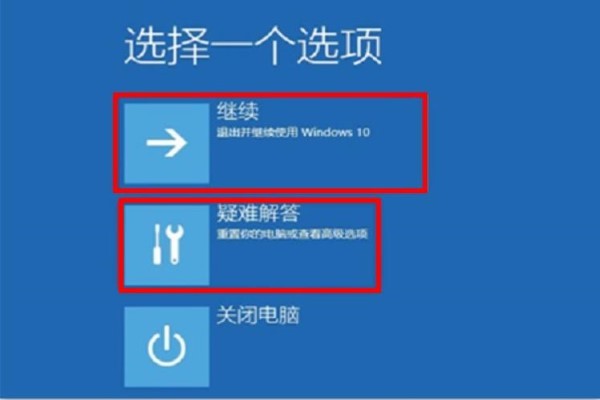 Win10藍(lán)屏錯(cuò)誤代碼0xc0000001怎么修復(fù)？