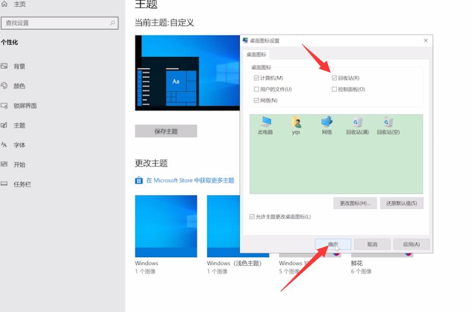WIn10系統回收站不見了怎么辦？回收站恢復教程