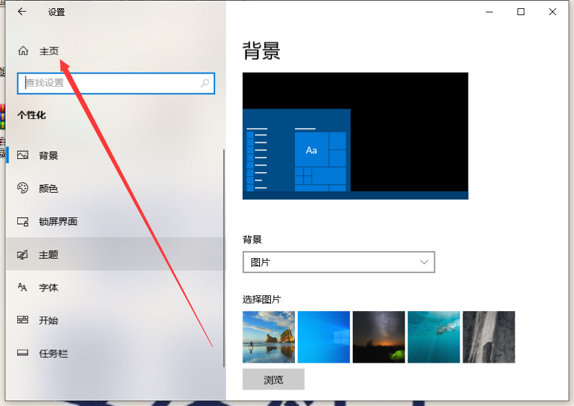 Win10電腦的分辨率要怎么調整?Win10分辨率設置方法