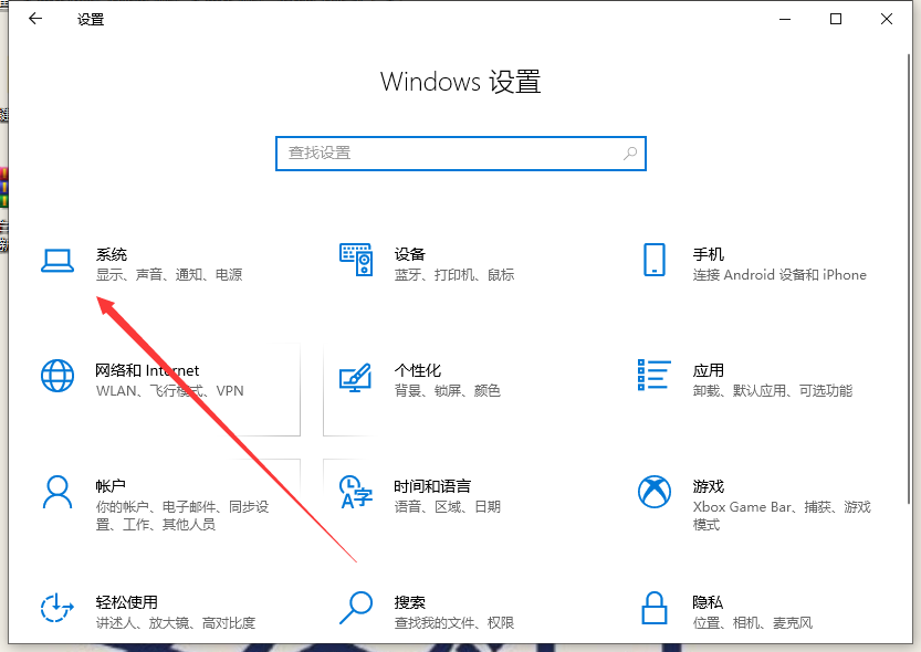 Win10電腦的分辨率要怎么調整?Win10分辨率設置方法