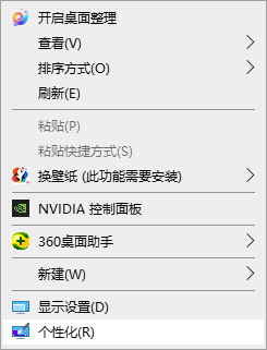 Win10電腦的分辨率要怎么調整?Win10分辨率設置方法