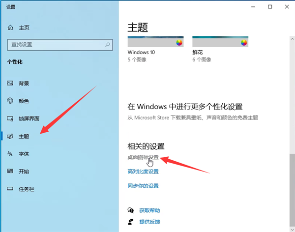 Win10怎么退出磁貼桌面?Win10退出磁貼桌面模式的方法