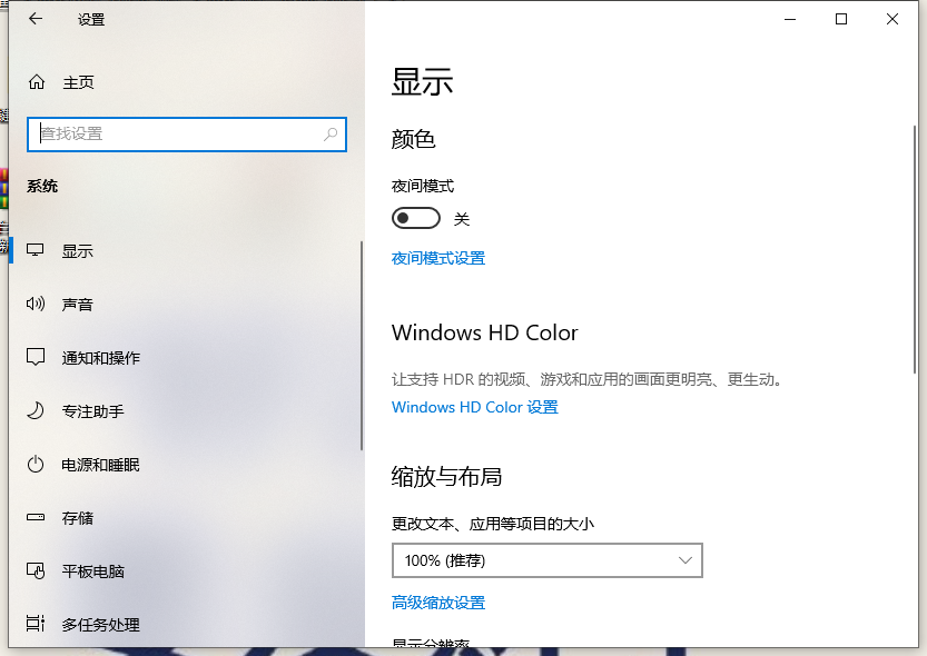 Win10電腦的分辨率要怎么調整?Win10分辨率設置方法