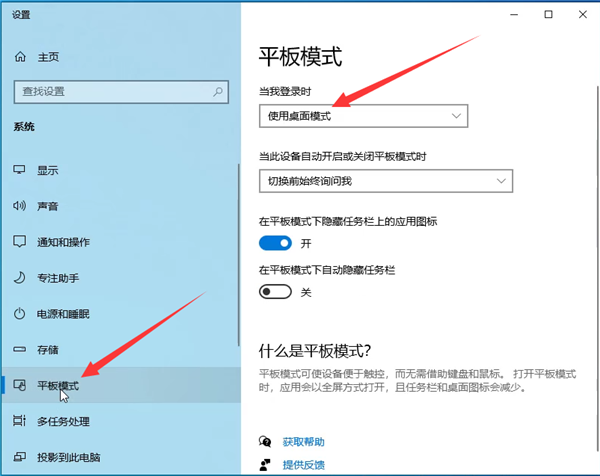 Win10怎么退出磁貼桌面?Win10退出磁貼桌面模式的方法