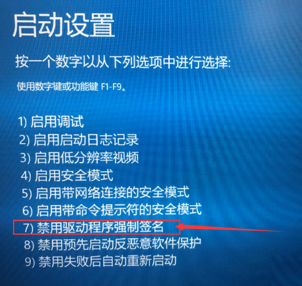 Win10電腦怎么關(guān)閉數(shù)字簽名?Win10關(guān)閉數(shù)字簽名方法
