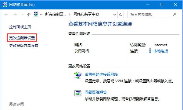 Win10網頁打不開DNS配置出現臨時錯誤怎么解決？