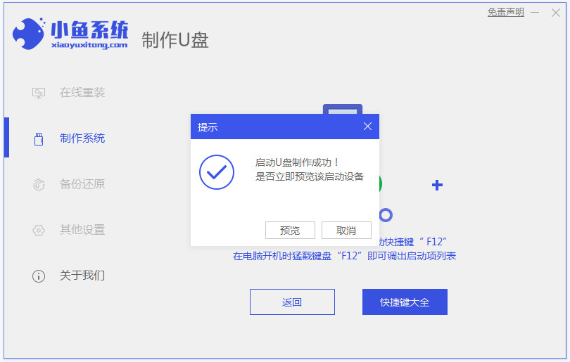 盜版的win7系統怎么升級Win10系統？