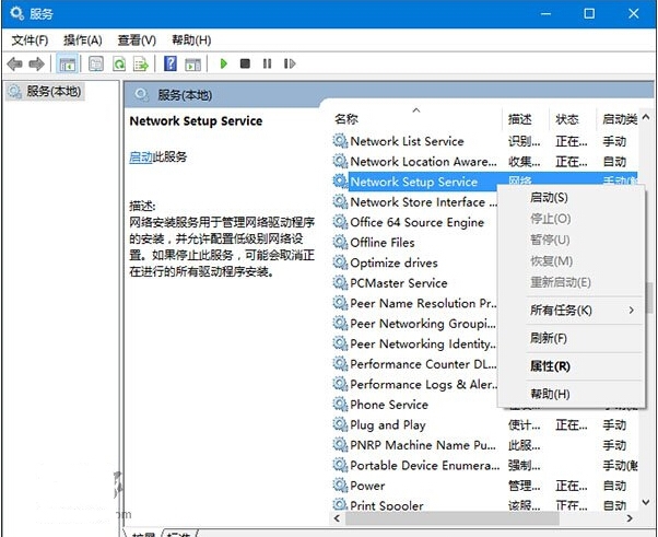 Win10電腦以太網屬性打開是空白的怎么辦？