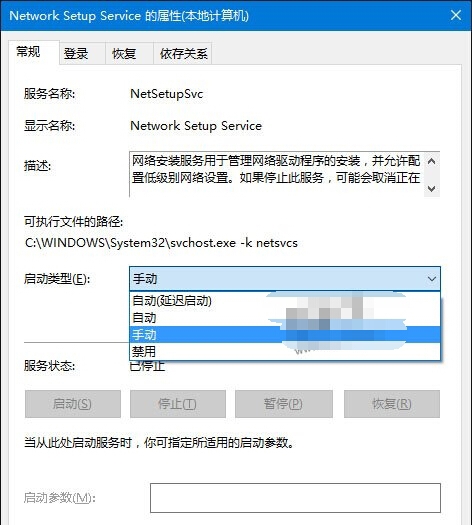 Win10電腦以太網屬性打開是空白的怎么辦？
