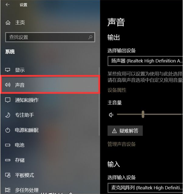Win10聲卡驅動顯示正常但就是沒有聲音怎么辦?