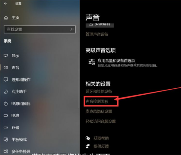 Win10聲卡驅動顯示正常但就是沒有聲音怎么辦?