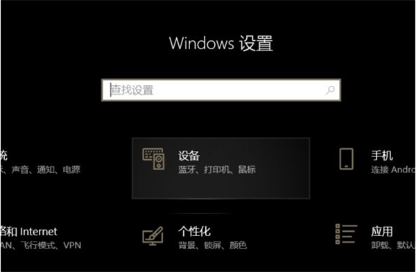Win10聲卡驅動顯示正常但就是沒有聲音怎么辦?