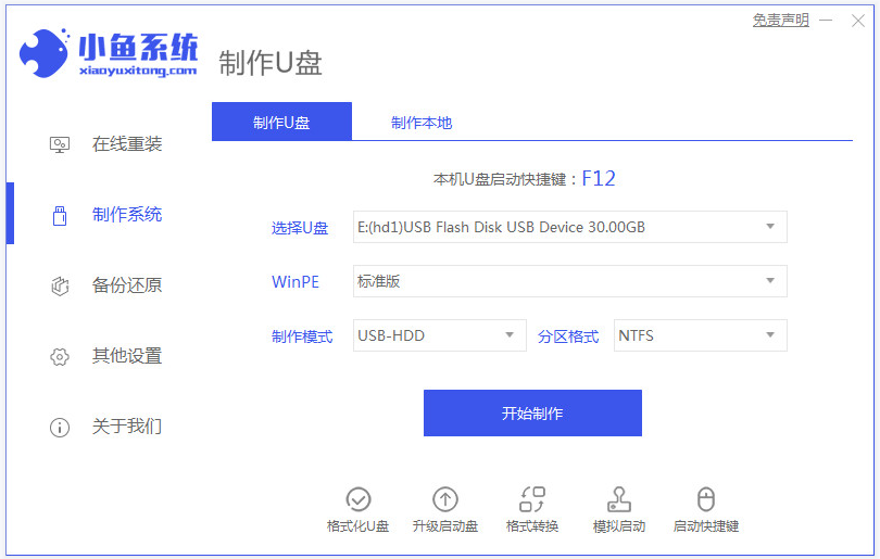 Win10系統(tǒng)電腦顯示正在配置windows升級卡住了怎么解決？