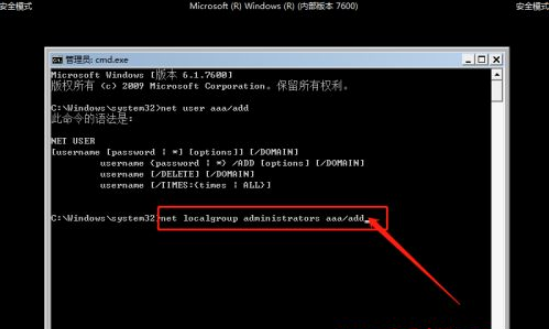 Win7忘記開機密碼怎么辦?Win7忘記開機密碼解決教程