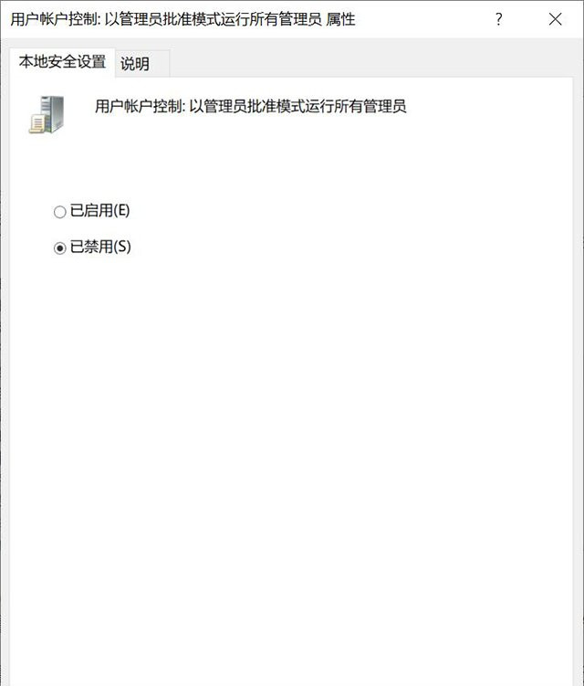 Win10提示“管理員已阻止你運行此應用mmc.exe”如何解決?