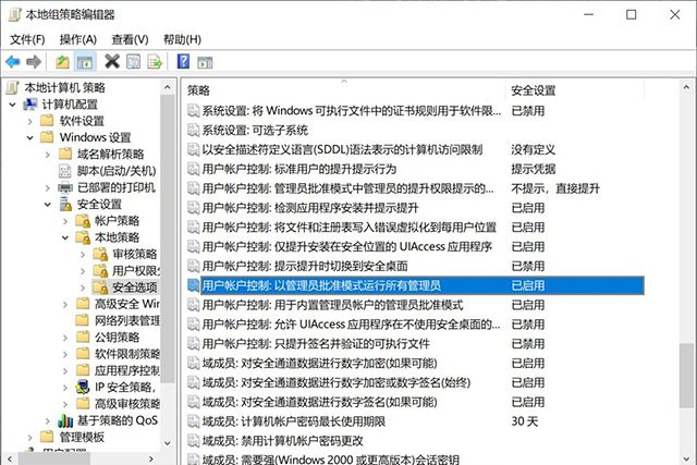 Win10提示“管理員已阻止你運行此應用mmc.exe”如何解決?