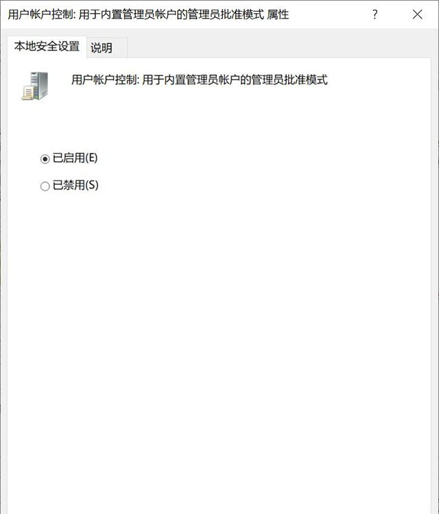 Win10提示“管理員已阻止你運行此應用mmc.exe”如何解決?