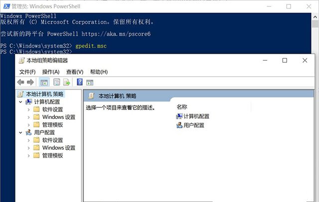 Win10提示“管理員已阻止你運行此應用mmc.exe”如何解決?