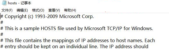 Win10系統無法修改hosts文件該怎么辦?