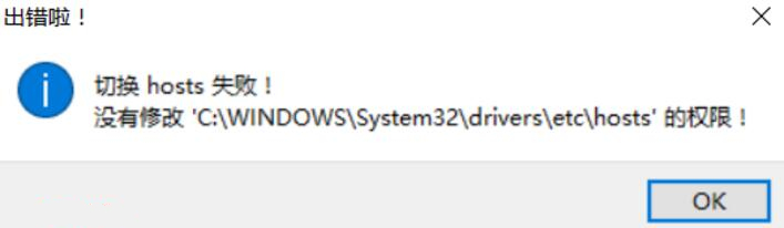 Win10系統無法修改hosts文件該怎么辦?