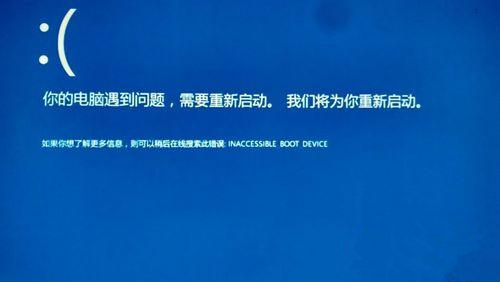 Win10開機提示INACCESSIBLE BOOT DEVICE怎么辦？
