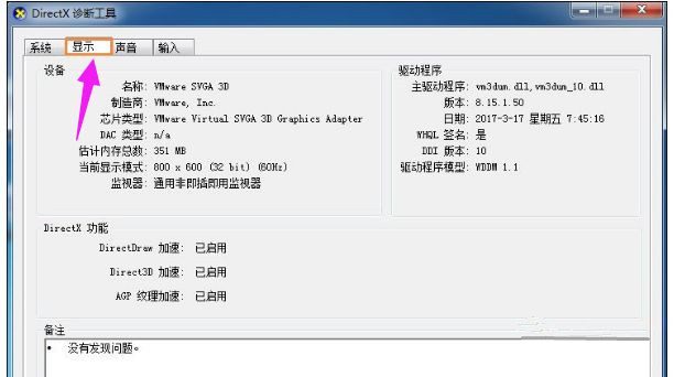 Win10系統(tǒng)玩DNF提示“圖標(biāo)系統(tǒng)組建失敗”怎么回事？
