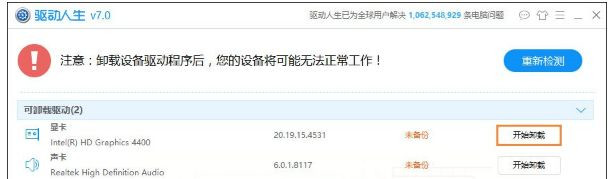 Win10系統(tǒng)玩DNF提示“圖標(biāo)系統(tǒng)組建失敗”怎么回事？
