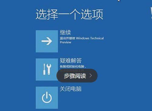 Win10開機提示INACCESSIBLE BOOT DEVICE怎么辦？