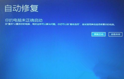 Win10開機提示INACCESSIBLE BOOT DEVICE怎么辦？