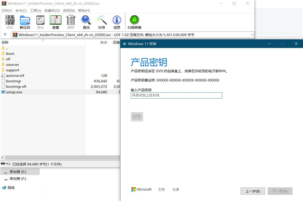 Win10是激活版本無法安裝Windows11,停留在輸入密鑰步驟怎么辦?