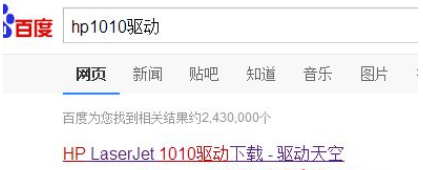 Win7打印機未指定設備怎么解決?