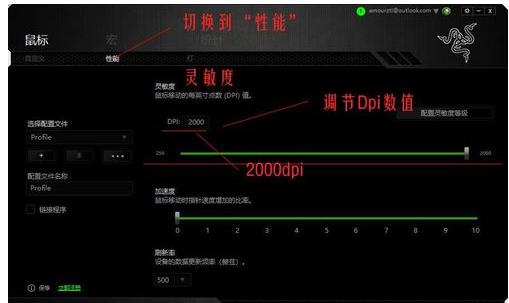 Win10鼠標dpi數值如何更改？Win10鼠標dpi數值更改方法