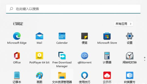Win11應用商店還是舊版的怎么辦 Win11應用商店怎么更新到新版