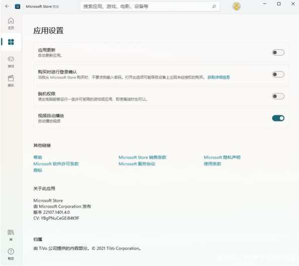 Win11應用商店還是舊版的怎么辦 Win11應用商店怎么更新到新版