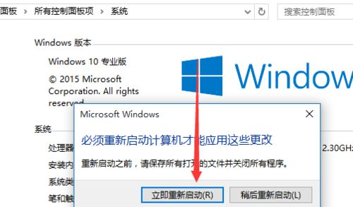 Win10如何更改計算機名稱?Win10更改計算機名稱的方法