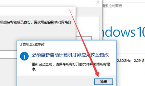 Win10如何更改計算機名稱?Win10更改計算機名稱的方法