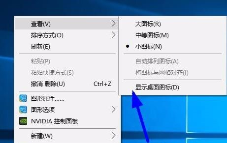Win10如何隱藏桌面圖標?Win10隱藏桌面圖標的方法