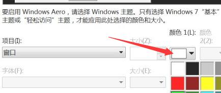 Win7怎么修改文件夾背景顏色？Win7修改文件夾背景顏色的方法