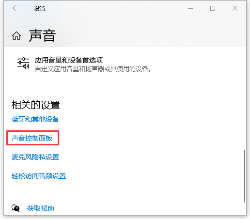 Win10電腦的錄音設備怎么設置？設置錄音設備詳細步驟