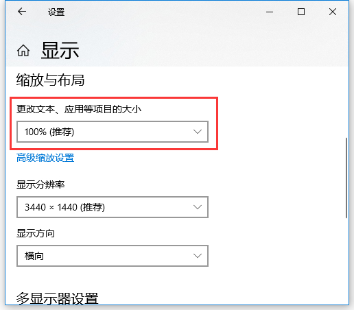 Win10遠程控制鼠標出現錯位怎么辦？