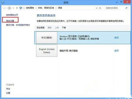 Win8.1切換窗口輸入法自動切換英文如何解決？