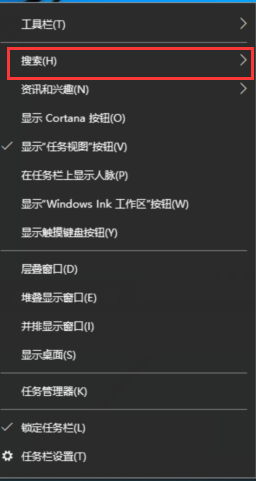 Win10桌面搜索框怎么關閉?Win10關閉桌面搜索框的方法