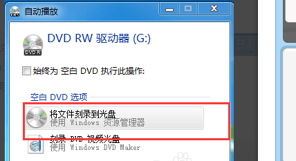 Win10怎么用電腦刻錄光盤？Win10刻錄光盤的簡單步驟