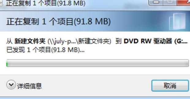 Win10怎么用電腦刻錄光盤？Win10刻錄光盤的簡單步驟