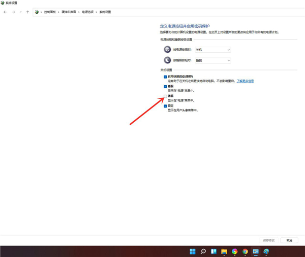 Win11沒有休眠選項怎么辦？Win11沒有休眠選項解決方法