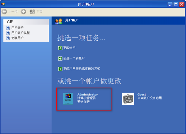 WinXP如何取消開機密碼？WinXP取消開機密碼的方法