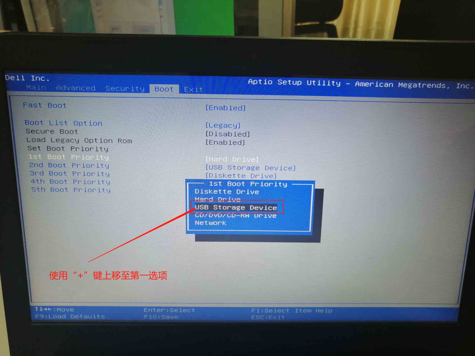 Win10電腦怎么設置U盤為第一啟動項?