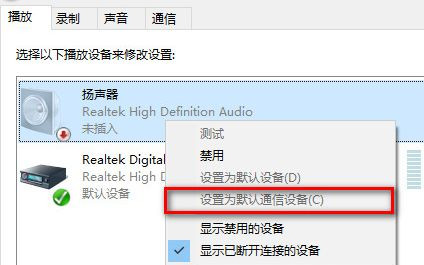Win10電腦系統重裝后沒有聲音怎么辦？