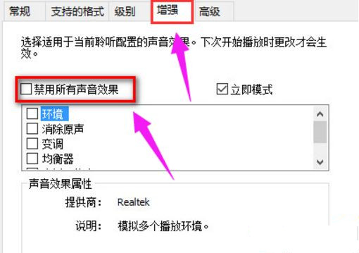 Win10電腦系統重裝后沒有聲音怎么辦？